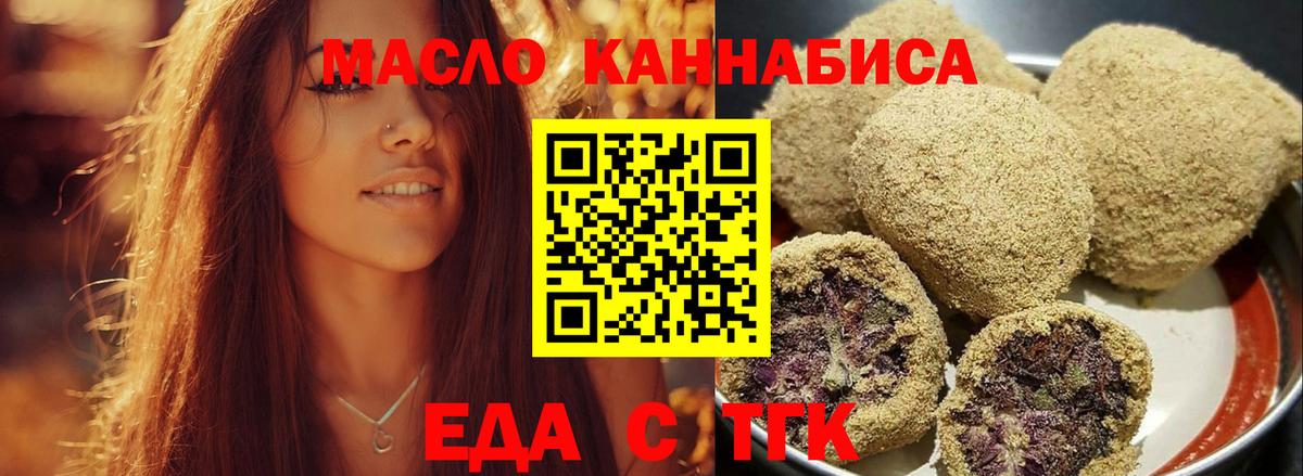 Печенье с ТГК марихуана Еманжелинск
