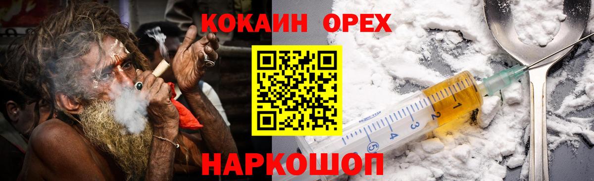 Cocaine Эквадор Еманжелинск