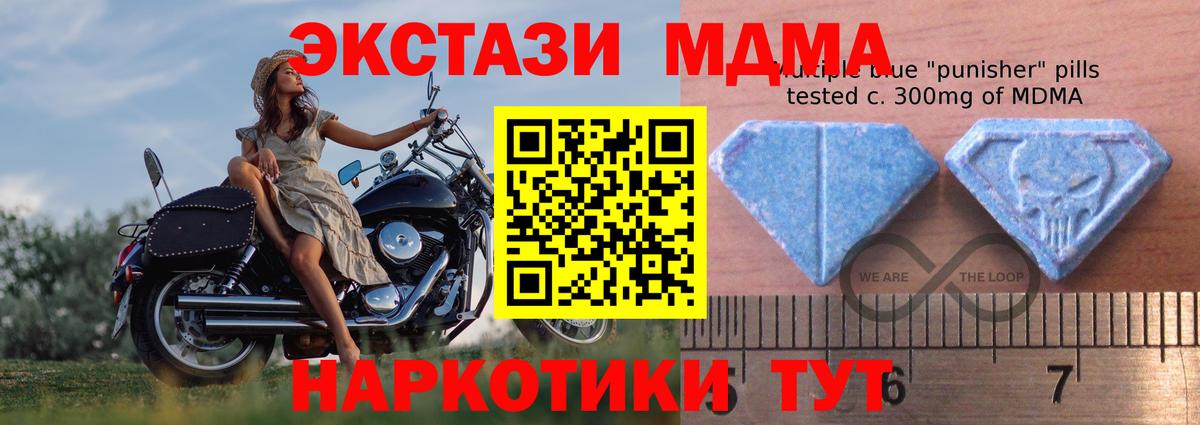 ЭКСТАЗИ 280 MDMA  OMG как зайти  Экстази  Вход с VPN  Еманжелинск  Ecstasy диски 