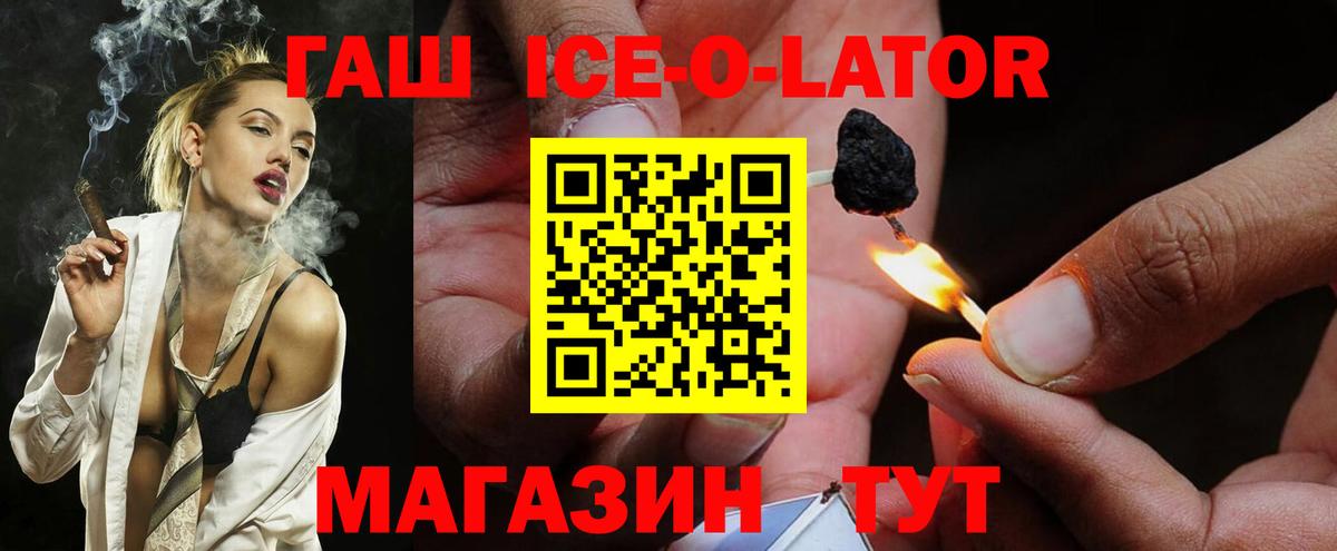 ГАШ Cannabis  ГАШИШ hashish  Вход с VPN  Еманжелинск 