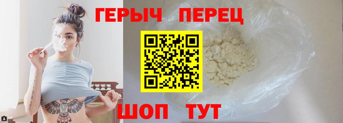 ГЕРОИН герыч Еманжелинск