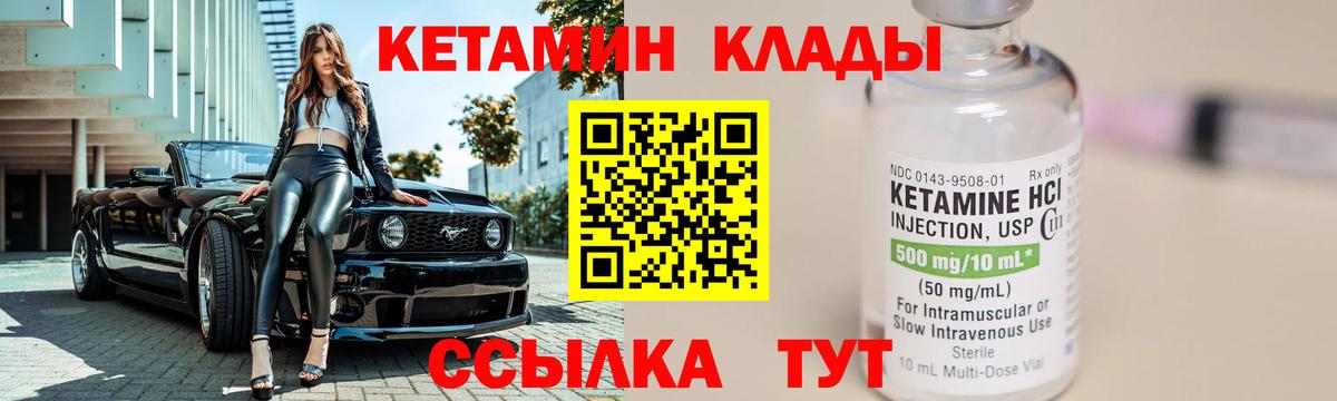 Еманжелинск  КЕТАМИН ketamine  Кетамин ketamine  Вход с VPN 