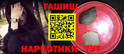 синтетический гашиш Балахна