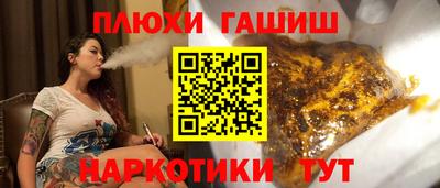синтетический гашиш Балахна