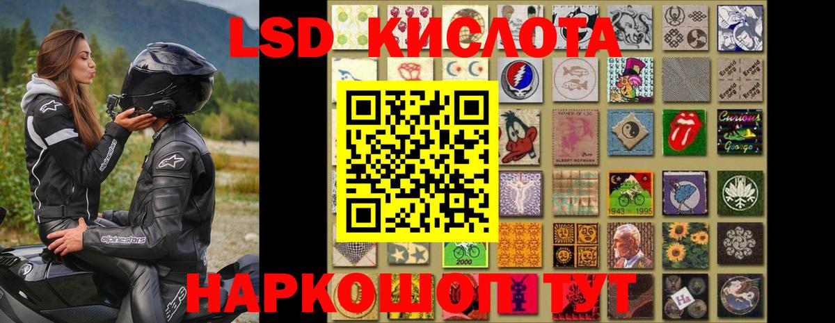 LSD-25 экстази ecstasy  Вход с VPN  ЛСД экстази кислота  Еманжелинск 