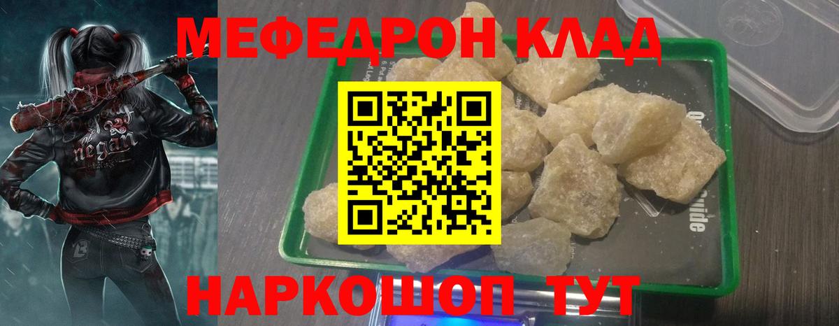 Меф мука Еманжелинск