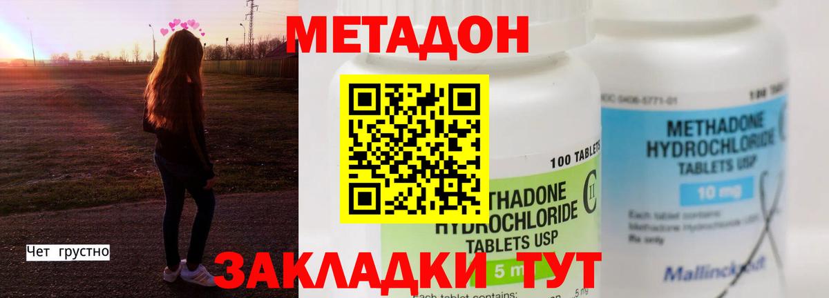 Еманжелинск  Метадон белоснежный  Вход с VPN  МЕТАДОН methadone 