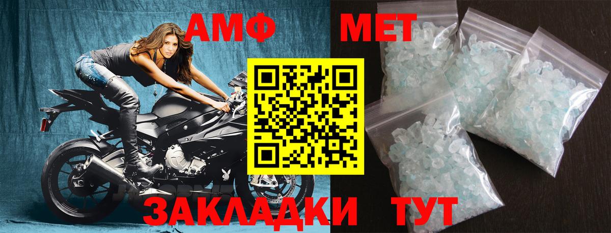 Первитин кристалл  Первитин кристалл  Вход с VPN  Еманжелинск 