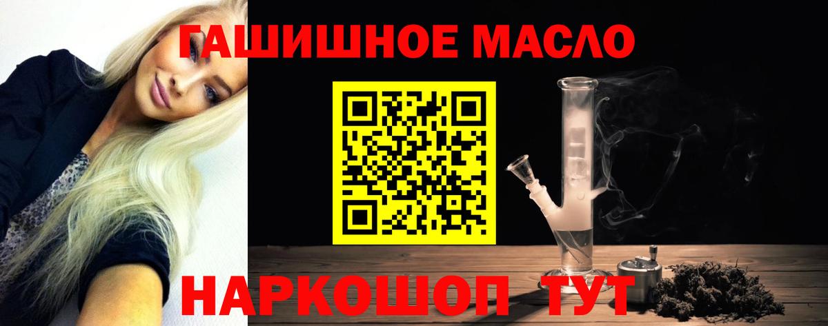 ТГК THC oil  hydra   Еманжелинск  ТГК вейп  Вход с VPN 