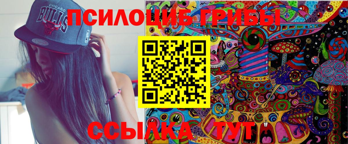 Еманжелинск  Псилоцибиновые грибы Magic Shrooms  Вход с VPN 