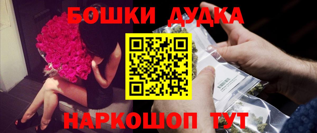 Бошки марихуана AK-47 Еманжелинск